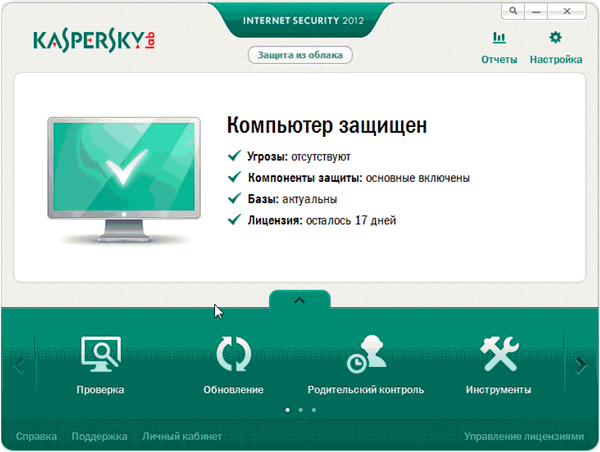 ������� ������������ ������ ��� Kaspersky Internet Security 2012 ...